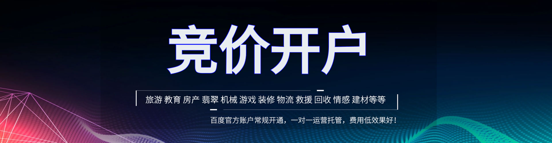 鄞州百度sem